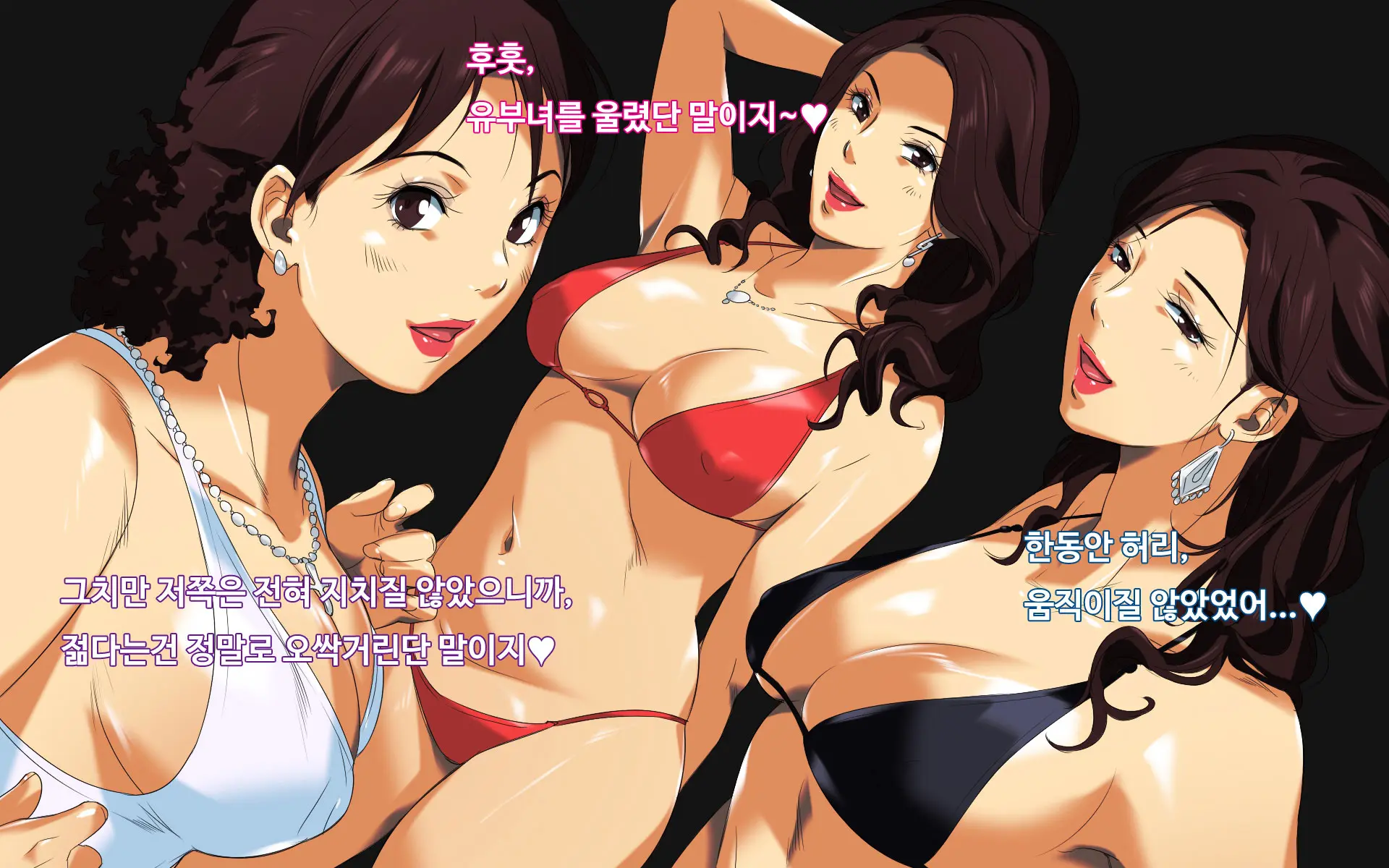 Hiwai Mousou ~Beach De Bitch Na Mama-Sans+~